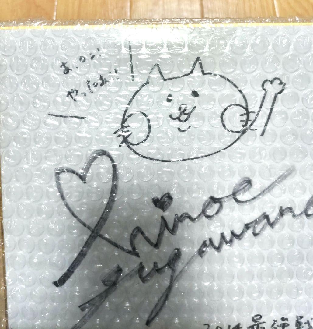 Amazon.co.jp: ☆希少☆ 菅原千瑛（Mリーグ BEAST Japanext）のサイン